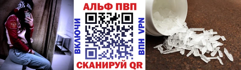 APVP СК  купить наркотики сайты  блэк спрут ссылка  Заволжье 