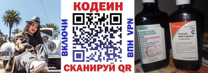 как найти закладки  Заволжье  Codein напиток Lean (лин) 