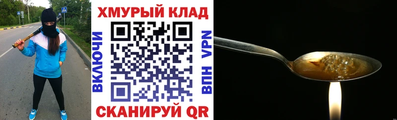 ГЕРОИН гречка  KRAKEN ссылки  Заволжье 
