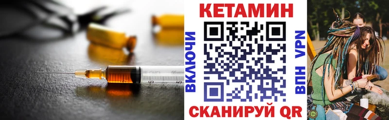 КЕТАМИН ketamine Заволжье