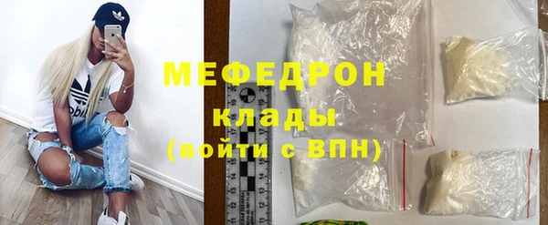 мефедрон Горняк