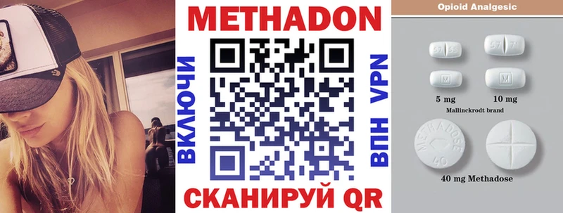 Метадон мёд  Заволжье 