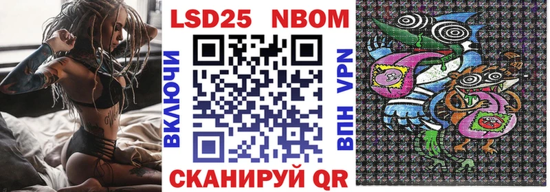Марки 25I-NBOMe 1,8мг  Заволжье 
